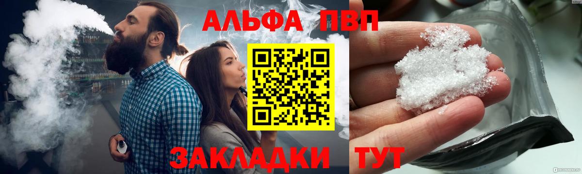 А ПВП Соль  А ПВП кристаллы  A PVP кристаллы  Рославль  цены наркотик  Вход с VPN 