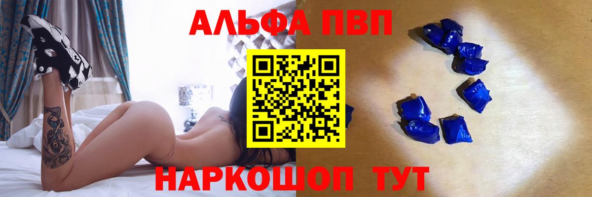 Alpha PVP мука Рославль