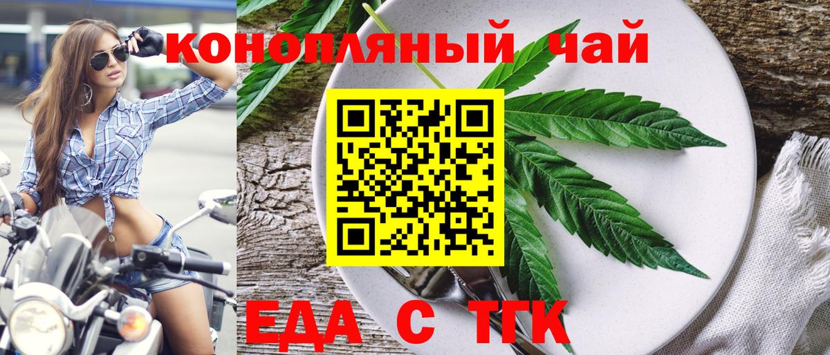 Рославль  Cannafood конопля  Вход с VPN 