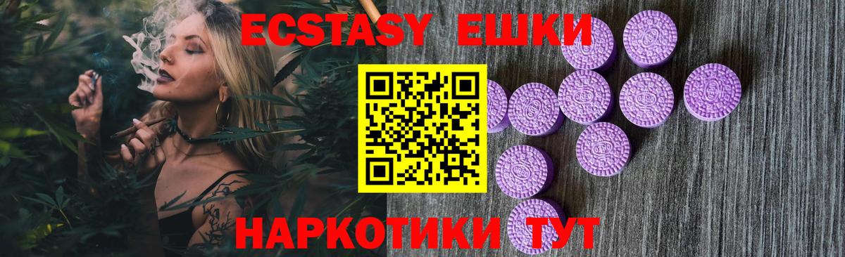 Экстази XTC  Экстази  Вход с VPN  Рославль  ЭКСТАЗИ Punisher 