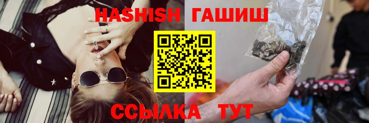 Гашиш 40% ТГК  ГАШИШ гашик  Рославль  Вход с VPN 