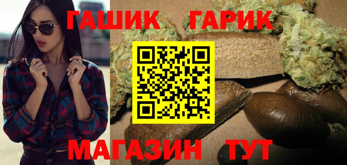 ГАШИШ хэш Рославль