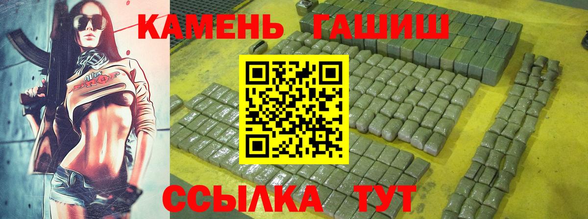 ГАШ Рославль