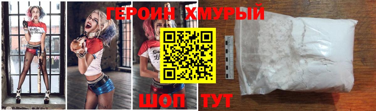 Героин афганец Рославль