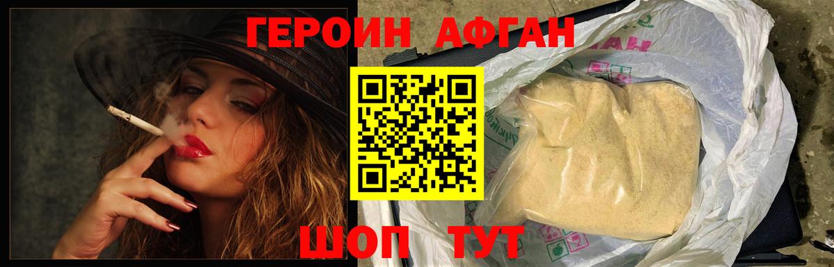 ГЕРОИН гречка  Вход с VPN  Рославль 