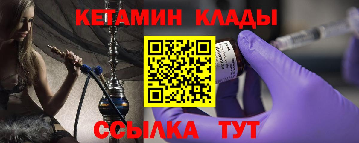 Кетамин VHQ  КЕТАМИН VHQ  Рославль  Вход с VPN 