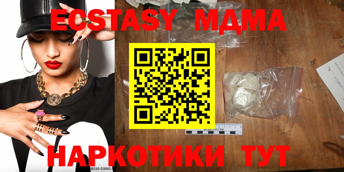 MDMA кристаллы Рославль