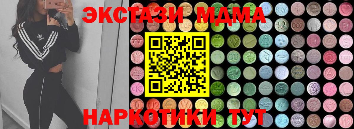 MDMA crystal  МДМА crystal  Вход с VPN  Рославль 