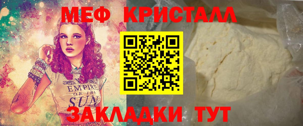 Мефедрон мука  Меф VHQ  Рославль  МЯУ-МЯУ  Вход с VPN 