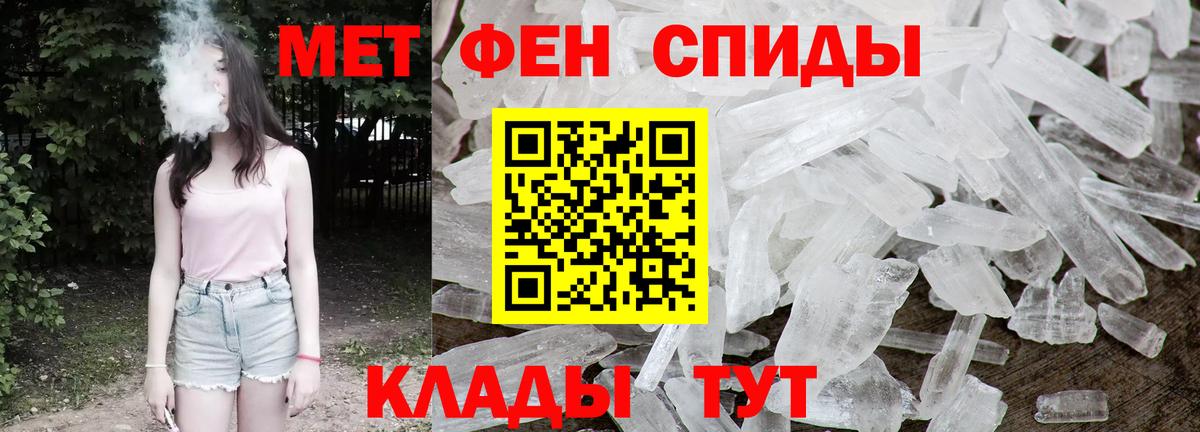 Рославль  Метамфетамин винт  Вход с VPN 