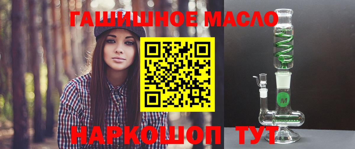 ТГК жижа  Вход с VPN  где можно купить наркотик  Рославль 