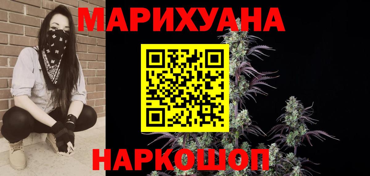 Конопля Bruce Banner  Вход с VPN  Рославль  Марихуана Ganja 